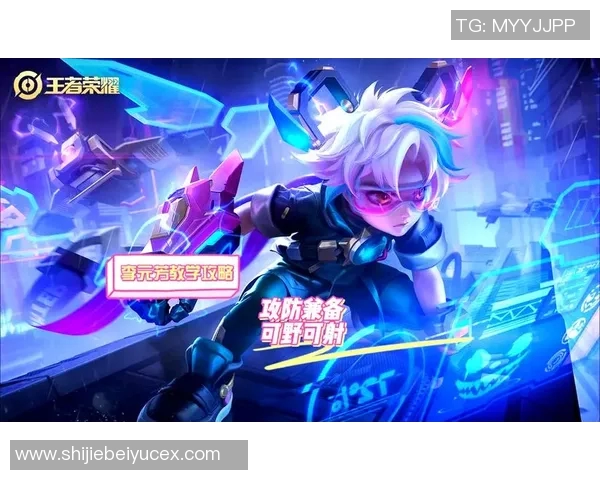 世界杯新闻从零起步掌握王者荣耀战术全解析与实战技巧分享
